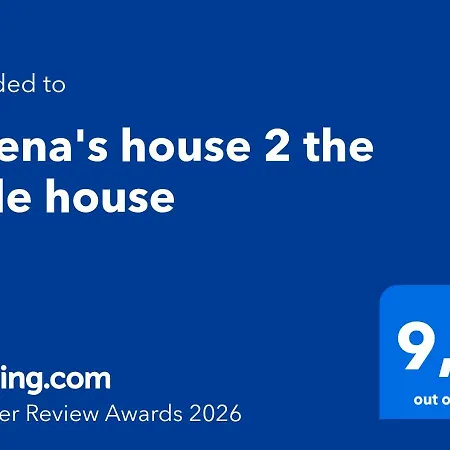 Vgena's House 2 The Little House * Dio Choria
